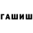 ТГК THC oil Francois Theron