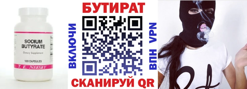 БУТИРАТ жидкий экстази  Пермь 