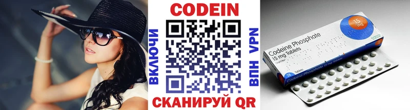 Кодеин напиток Lean (лин)  дарнет шоп  Пермь 